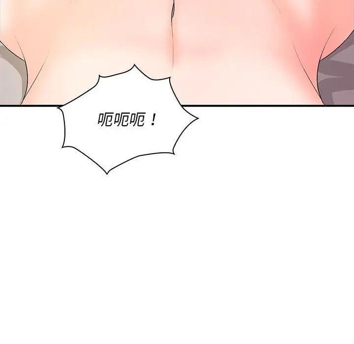 老婆至上第18话