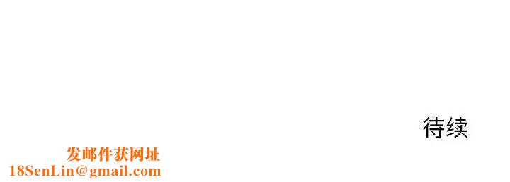 老婆至上第18话