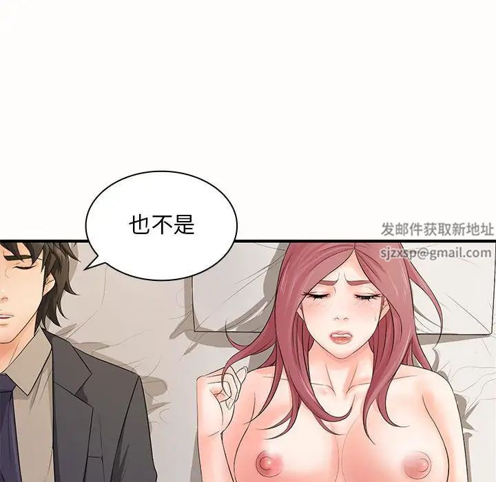 老婆至上第19话