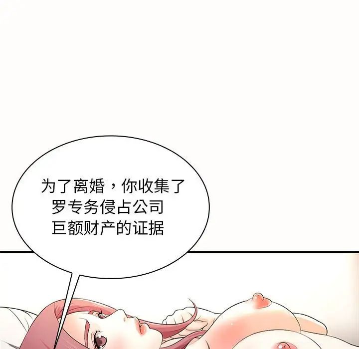 老婆至上第19话