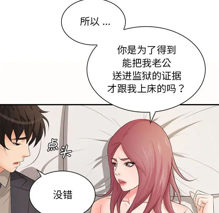 老婆至上第19话