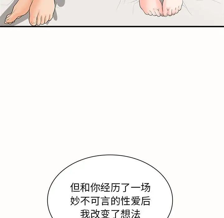 老婆至上第19话