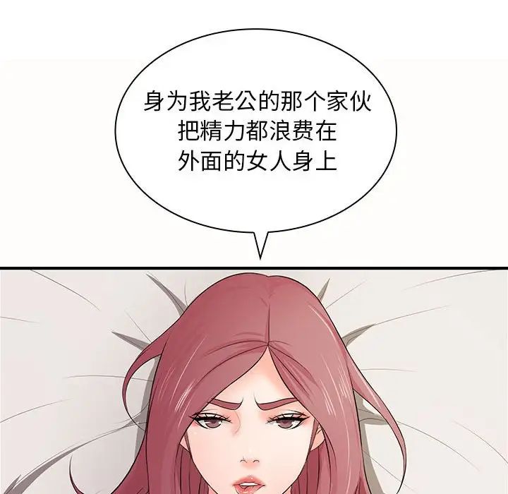 老婆至上第19话