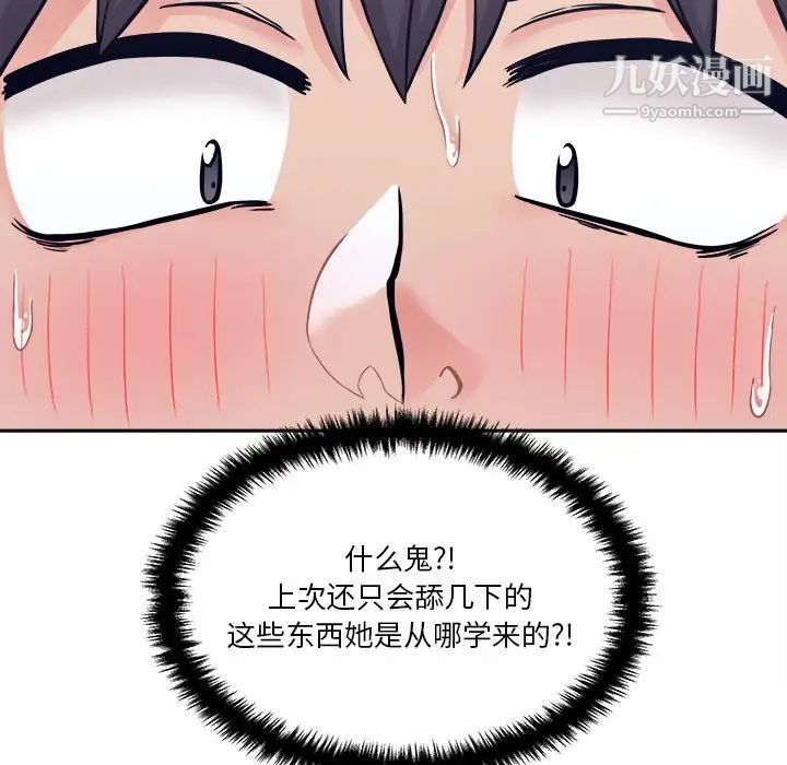 越界的20岁第31话