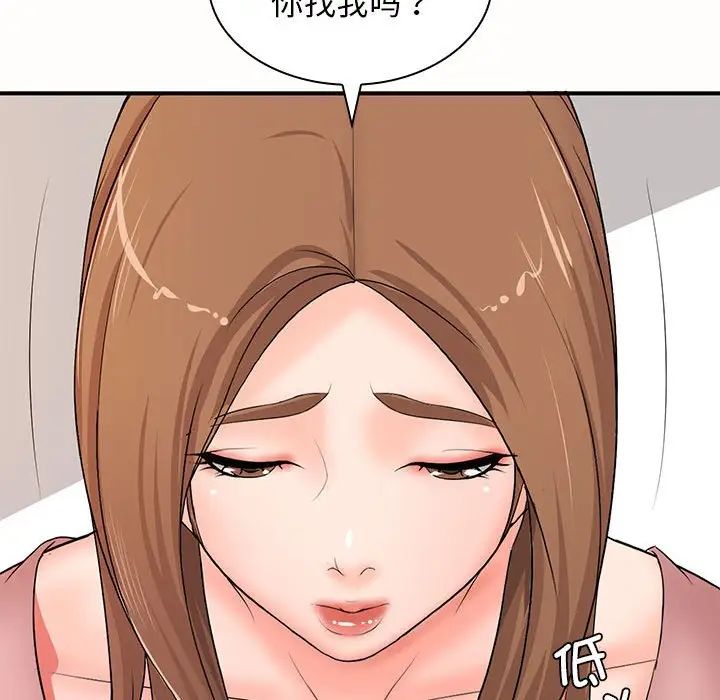 老婆至上第19话