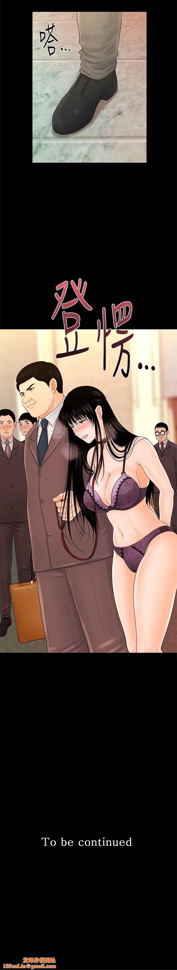 秘书的潜规则第29话-游街示众