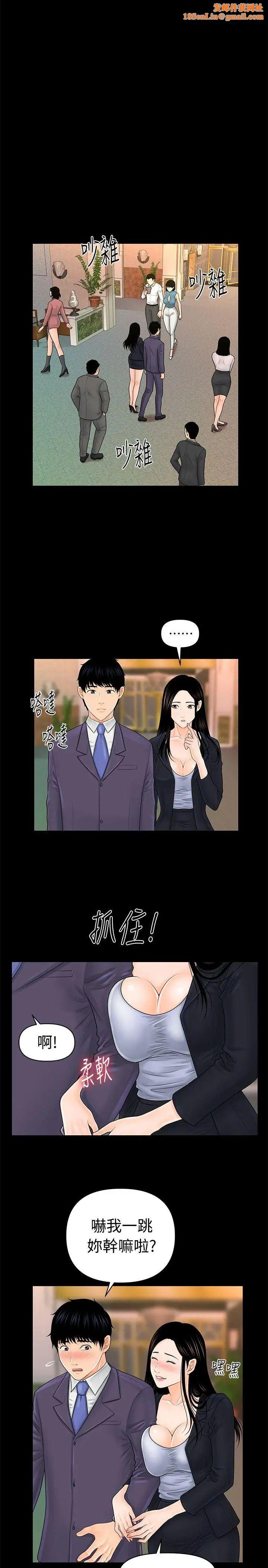 秘书的潜规则第30话-莉娜的求救信号