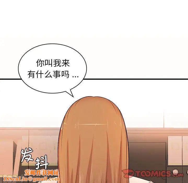 老婆至上第19话