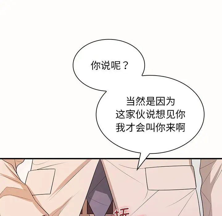 老婆至上第19话