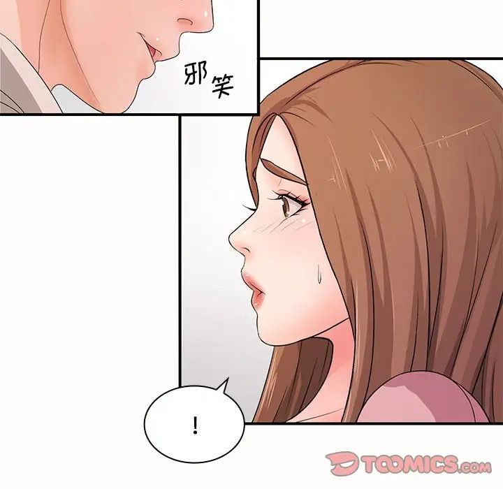 老婆至上第19话