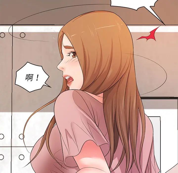 老婆至上第19话