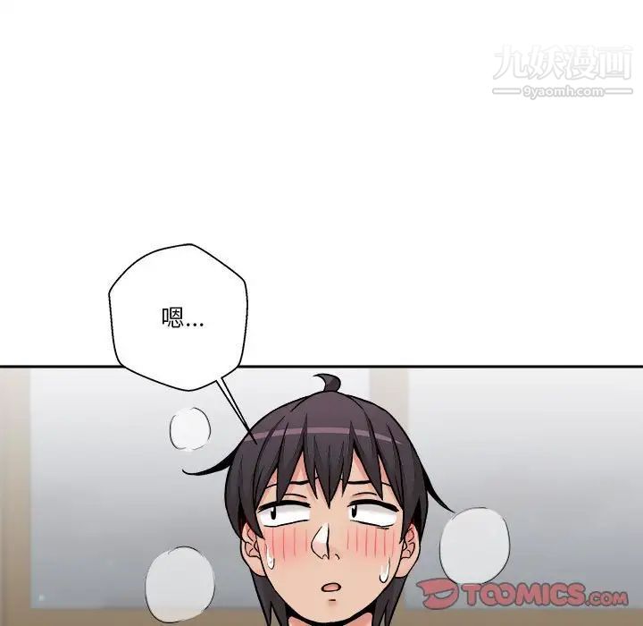 越界的20岁第31话