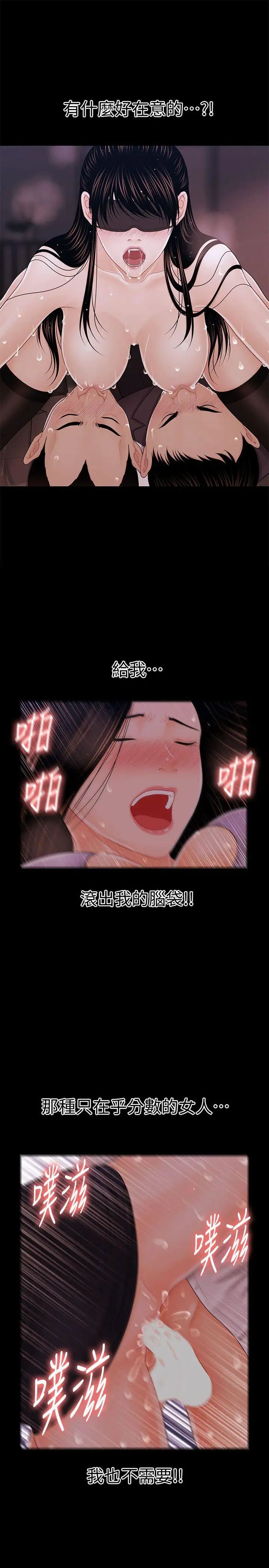 秘书的潜规则第30话-莉娜的求救信号