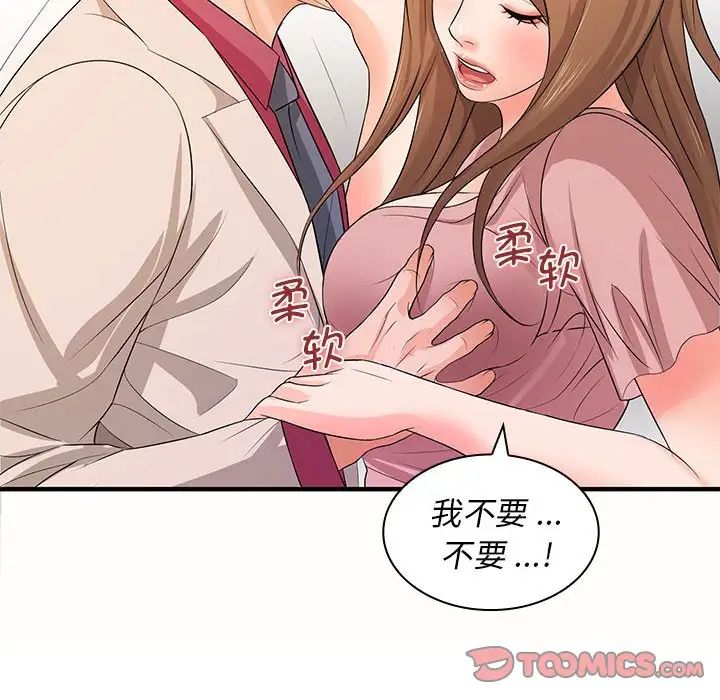 老婆至上第19话