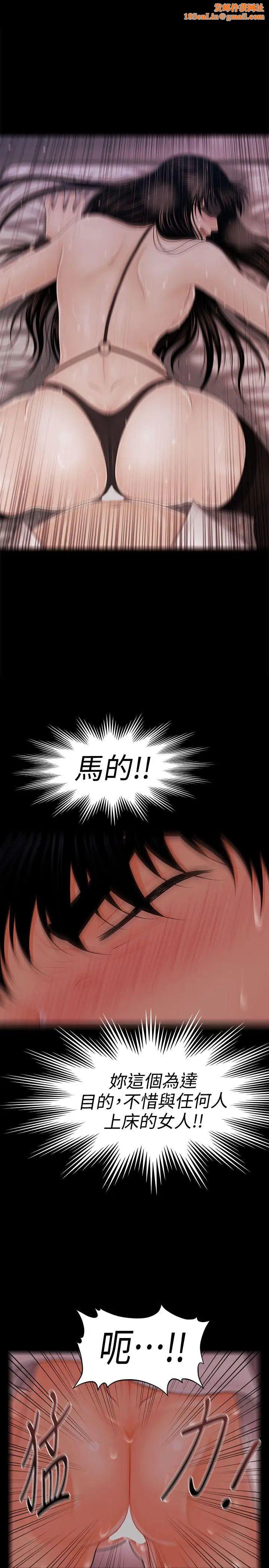 秘书的潜规则第30话-莉娜的求救信号