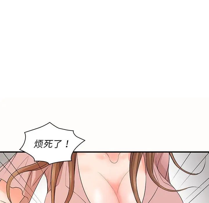 老婆至上第19话