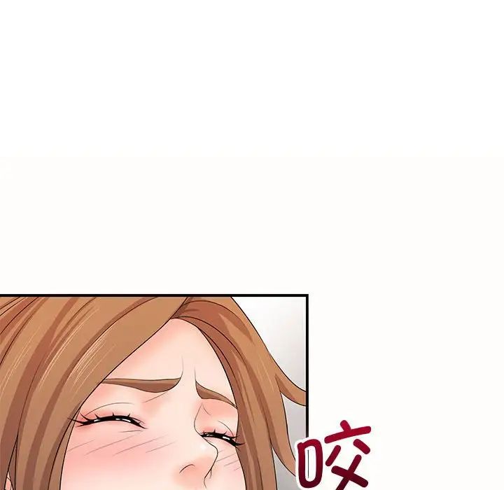 老婆至上第19话