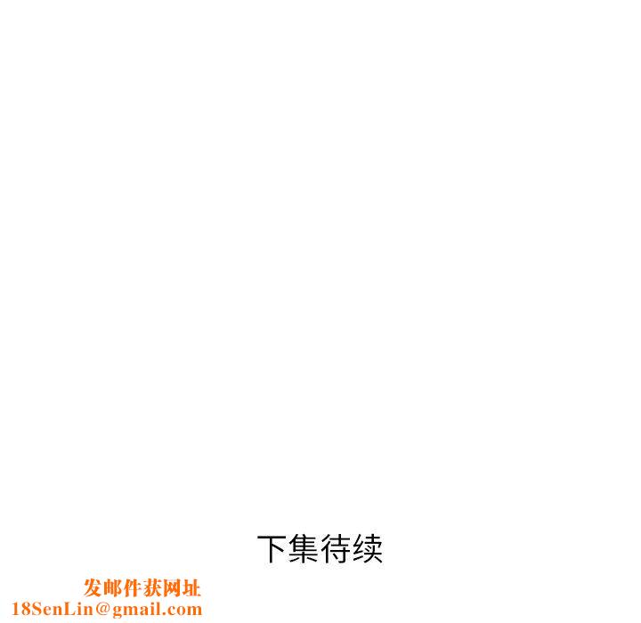 邻居的滋味第11话