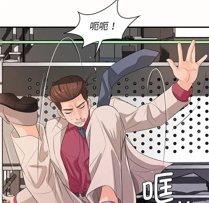 老婆至上第19话