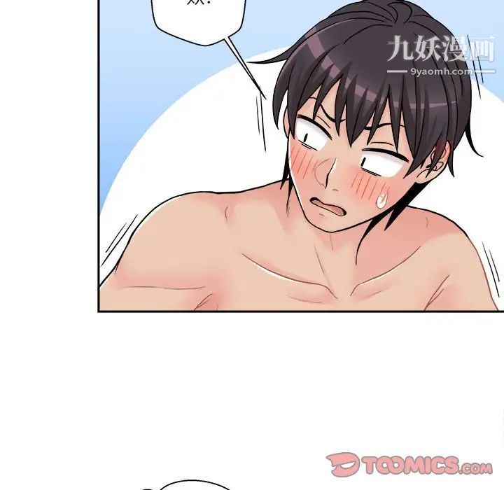 越界的20岁第31话