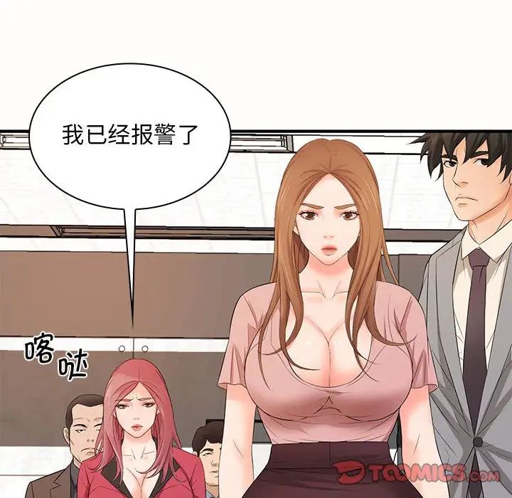 老婆至上第19话