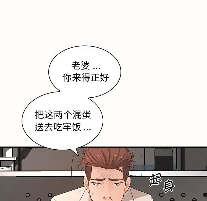 老婆至上第19话