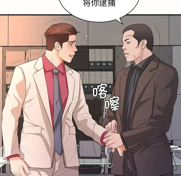 老婆至上第19话