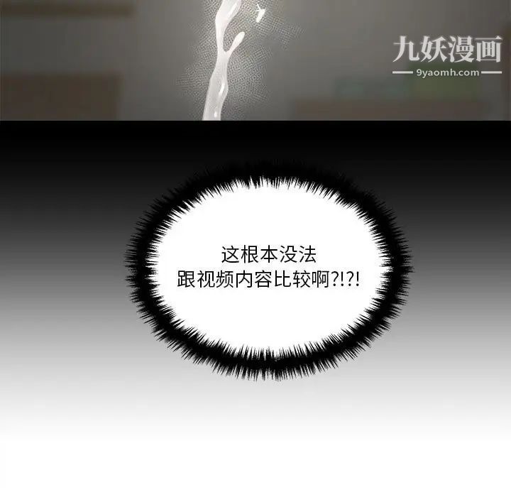 越界的20岁第31话