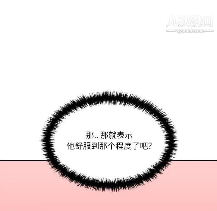 越界的20岁第31话