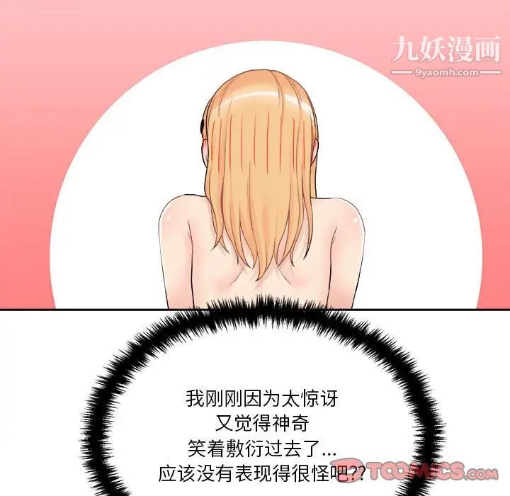 越界的20岁第31话