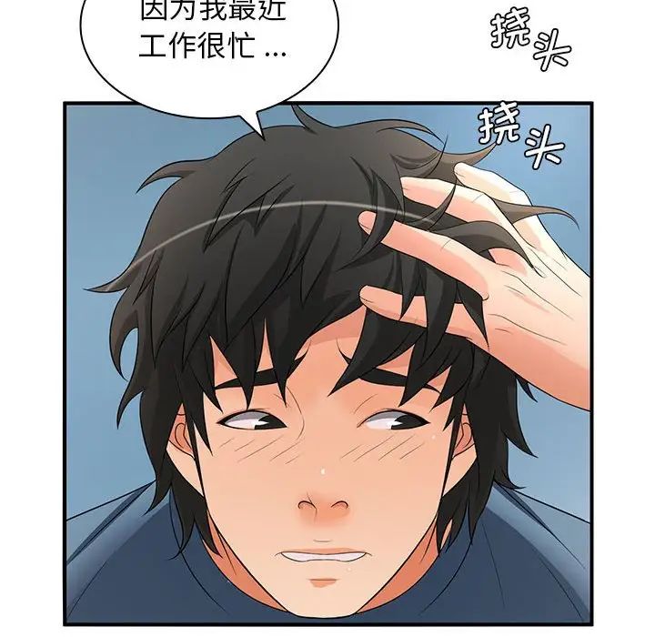 老婆至上第20话