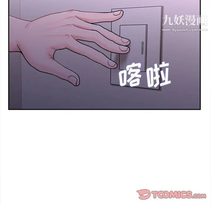 越界的20岁第32话