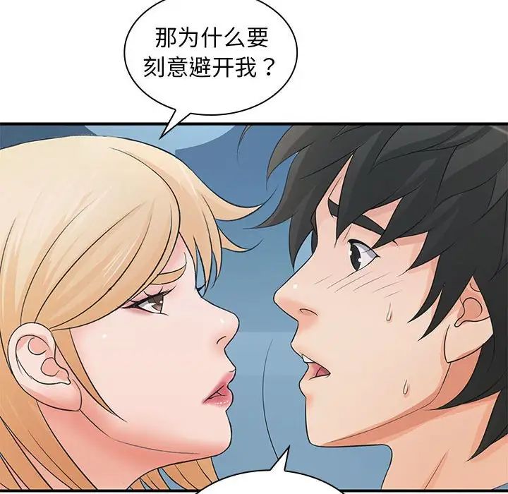 老婆至上第20话