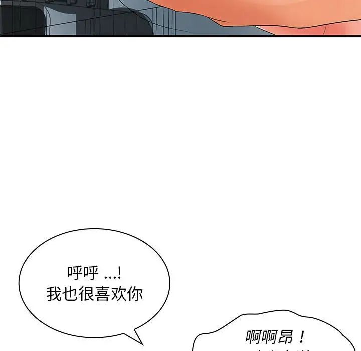 老婆至上第20话