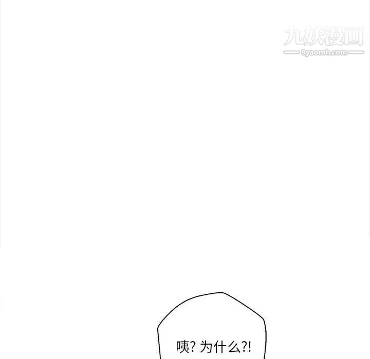 越界的20岁第32话