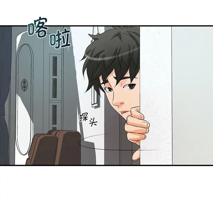 老婆至上第20话