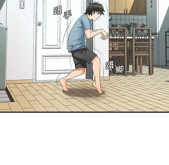 老婆至上第20话