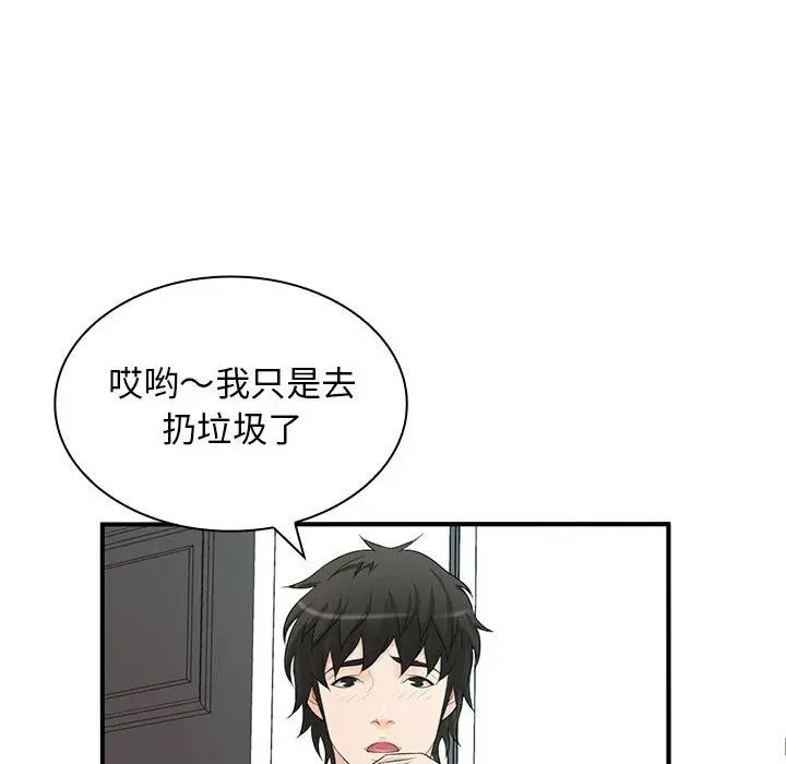 老婆至上第20话