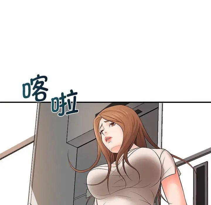 老婆至上第20话