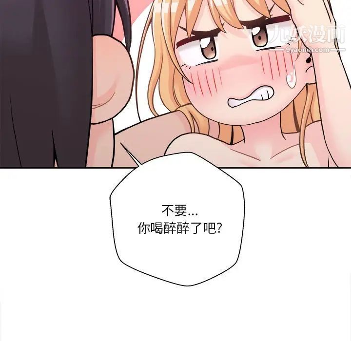 越界的20岁第32话