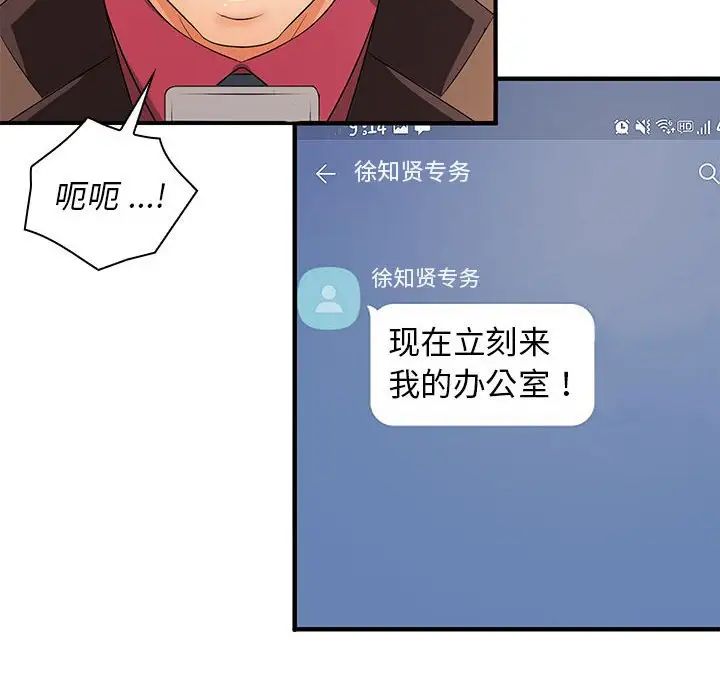 老婆至上第20话