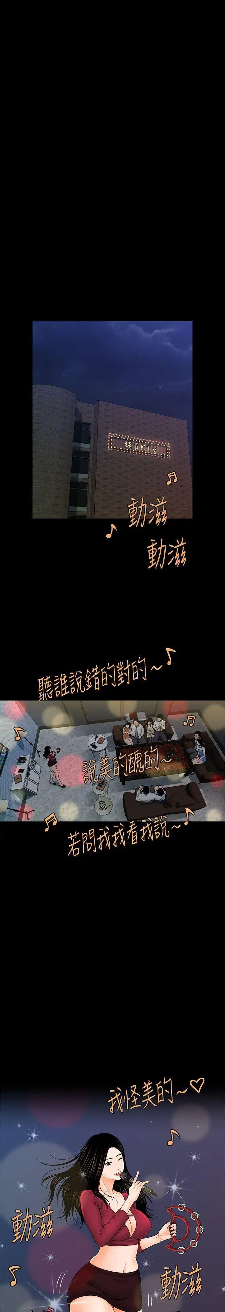 秘书的潜规则第34话-让你有个难忘的夜晚