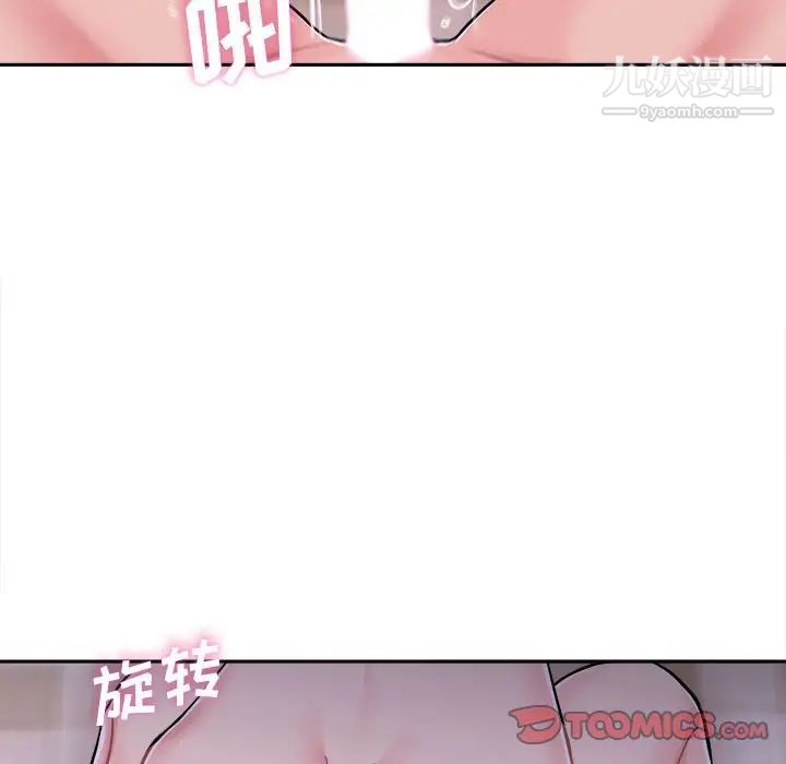 越界的20岁第33话