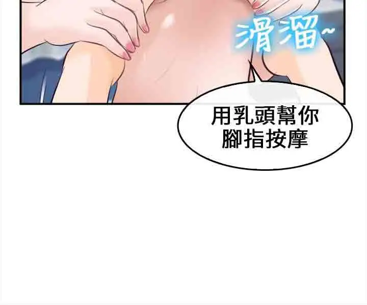 性王之路第8话