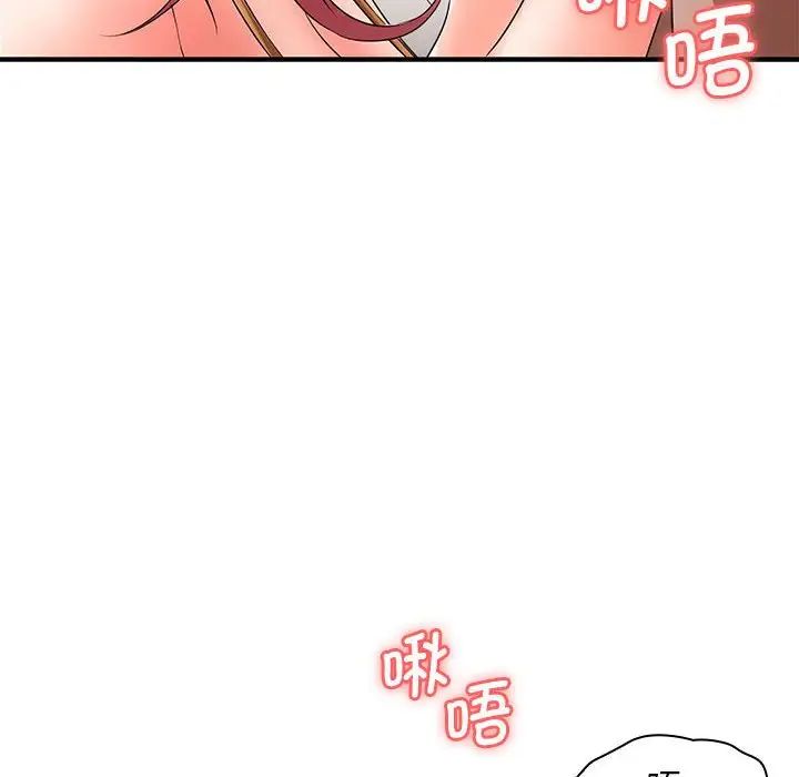 老婆至上第20话