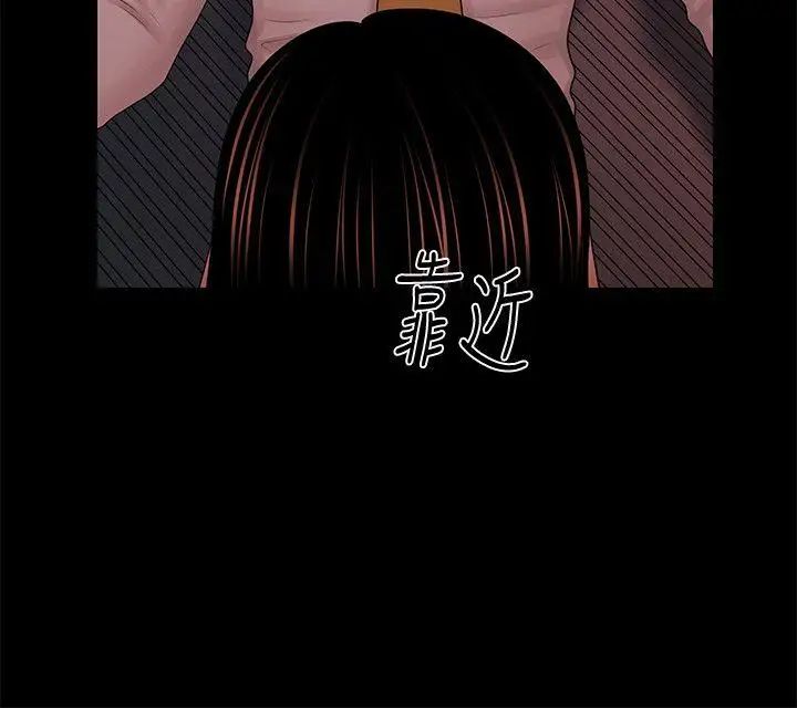 秘书的潜规则第34话-让你有个难忘的夜晚