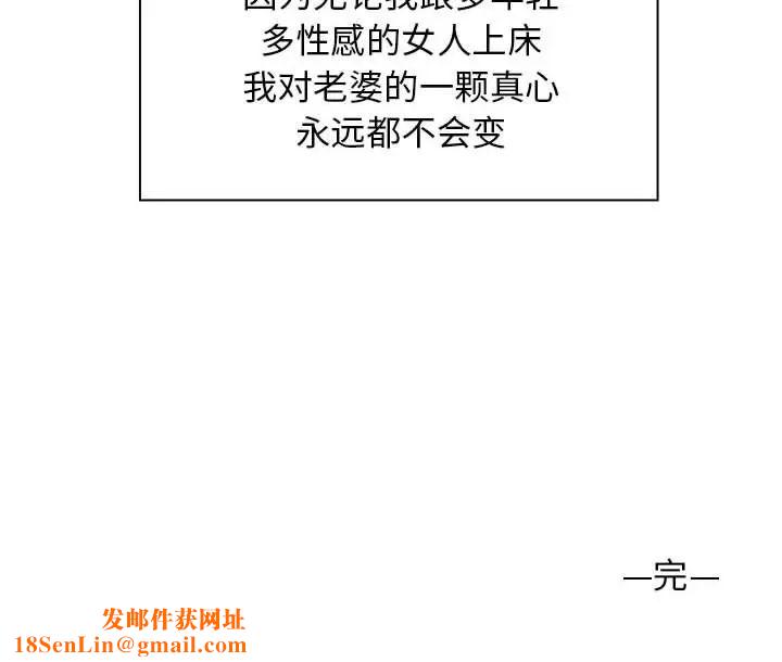 老婆至上第20话