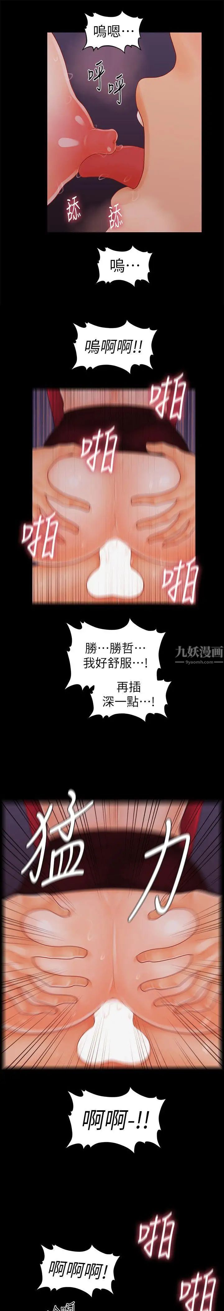 秘书的潜规则第35话-臣服于胜哲的蕙茵