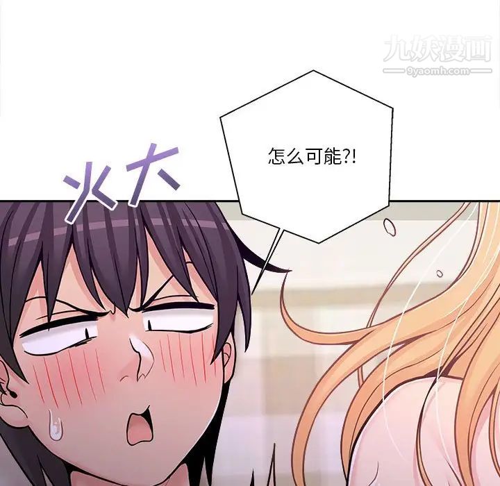 越界的20岁第33话