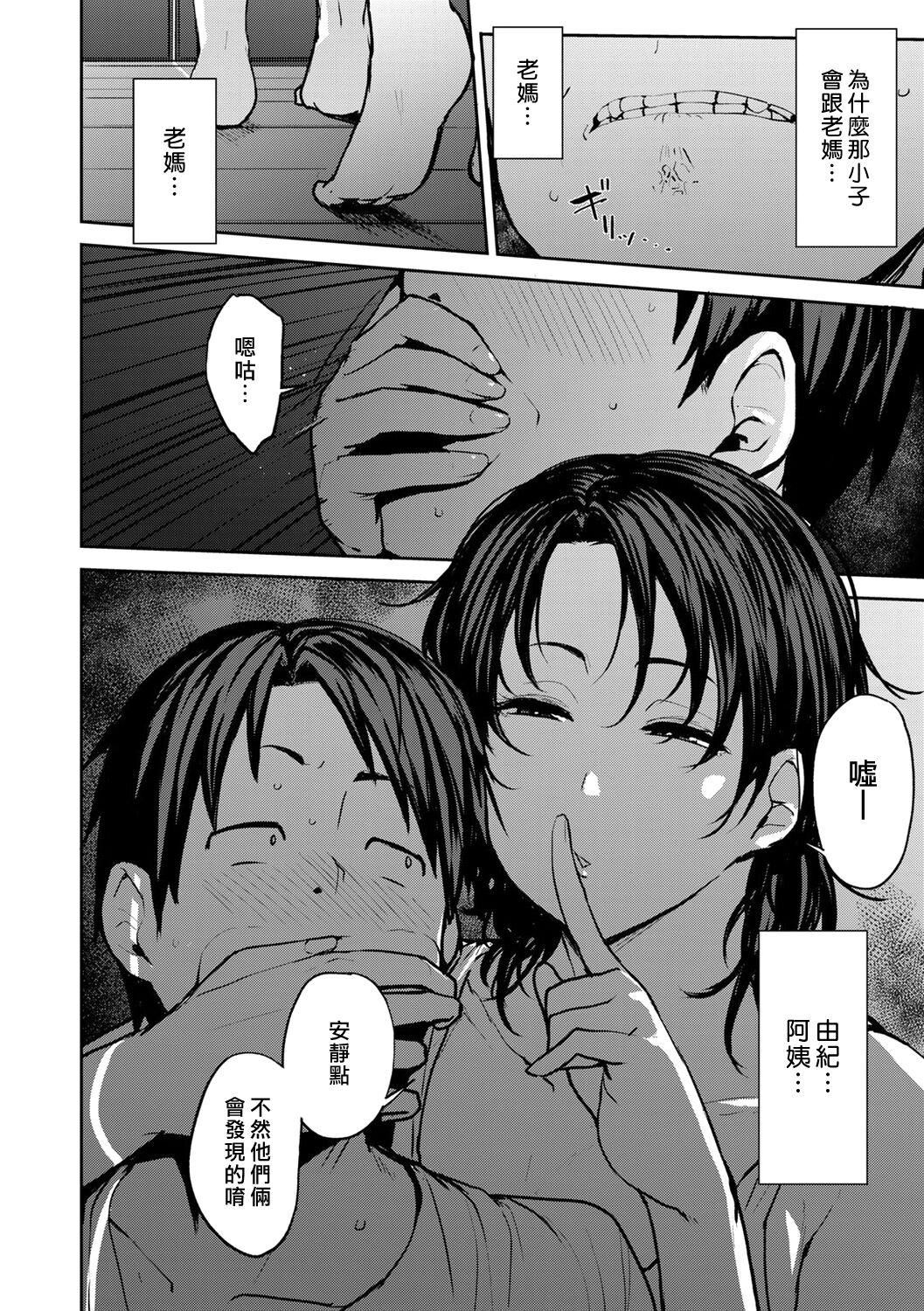 [七尾ゆきじ]双母交姦日记[中国翻訳][无修正][DL版][七尾ゆきじ]双母交姦日记[中国翻訳][无修正][DL版]